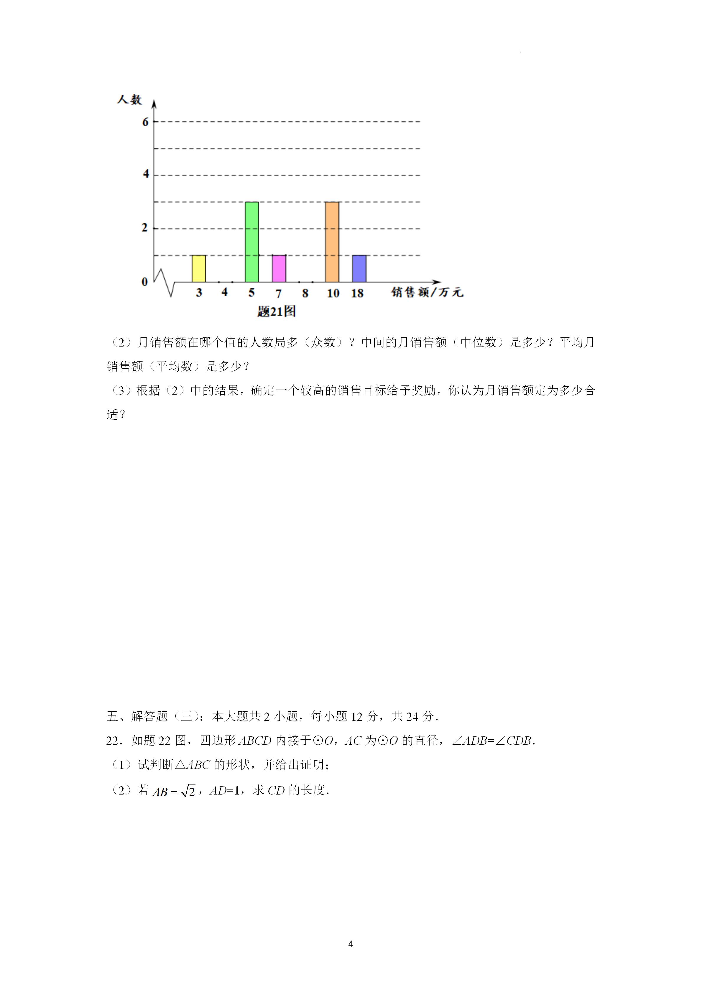 2022年中考第一次模拟数学试题卷,2021广东中考数学试题及答案