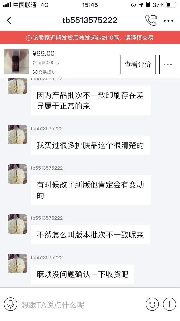 买护肤品需慎重别买到假货,闲鱼买的护肤品靠谱吗