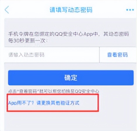 QQ密码忘记手机号换了如何找回