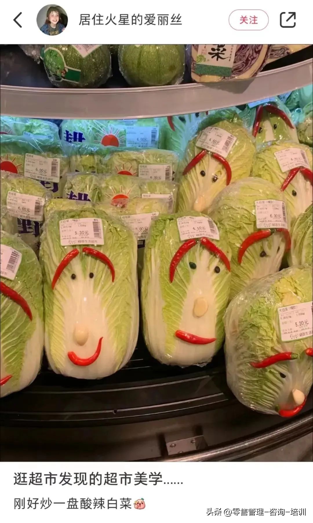 超市人性营销,超市就是我的快乐源泉