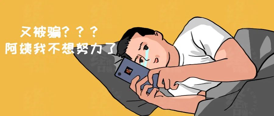 全民反诈身边的电诈真实案例,全民防电诈全社会反电诈