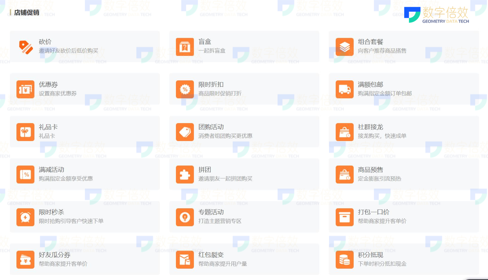 实体店怎么做微信分销系统,如何通过企业微信建立分销系统