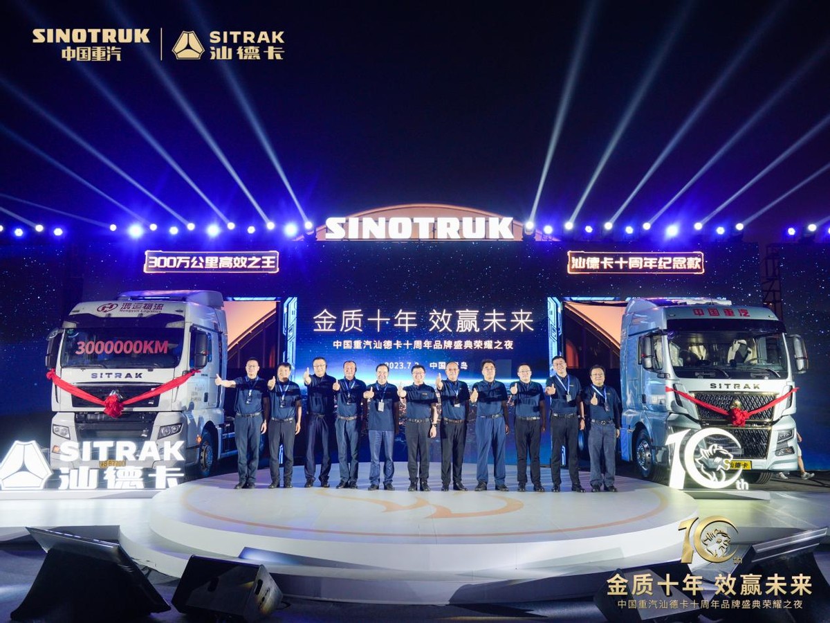 金质十年效赢未来|汕德卡10年砺金，荣耀再启程
