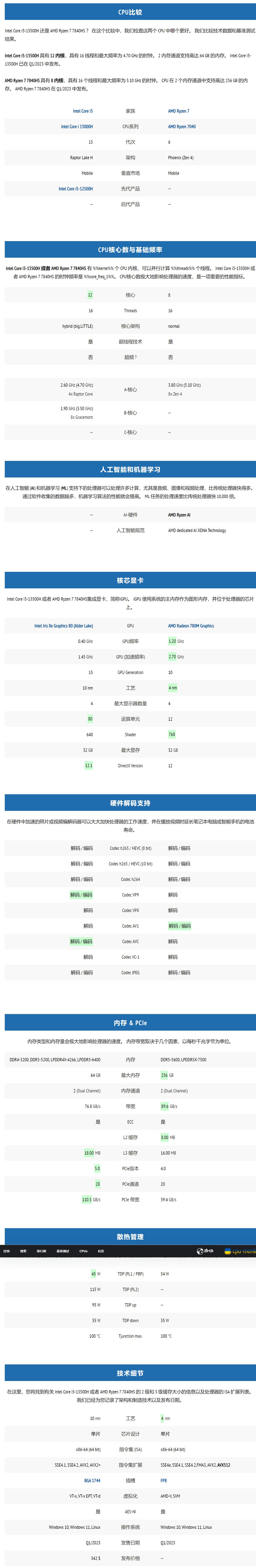 宏碁非凡x14测评,宏碁非凡x142023开箱