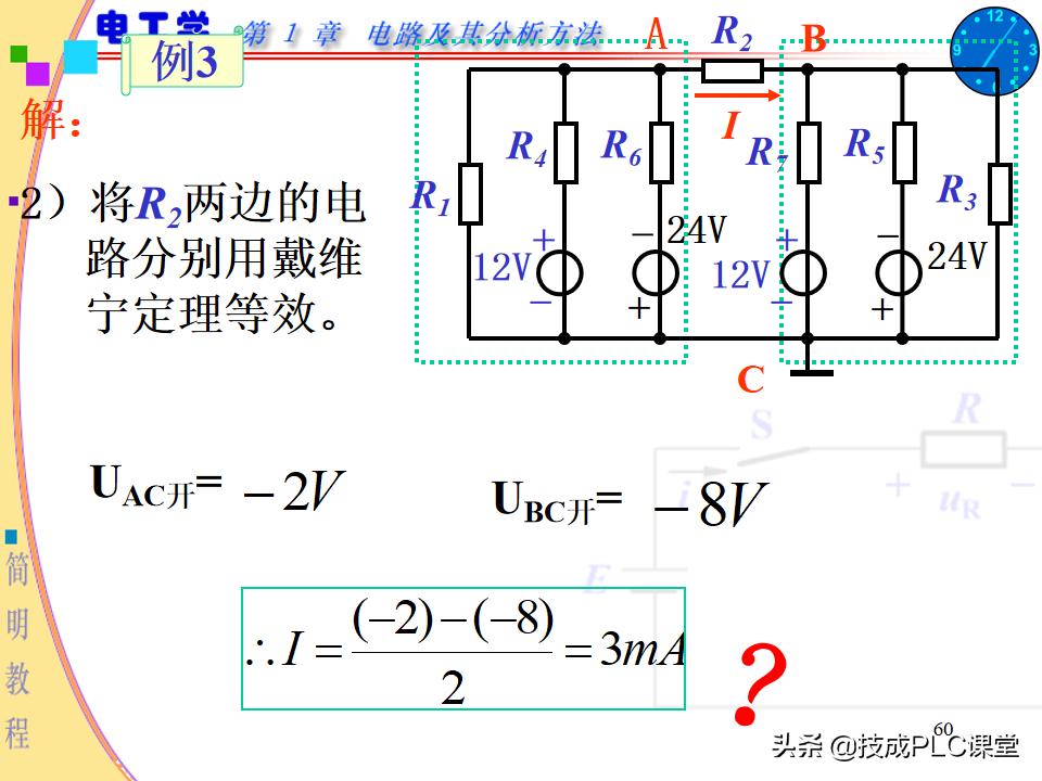 实用电工电路300例图解pdf下载,电路基本知识ppt