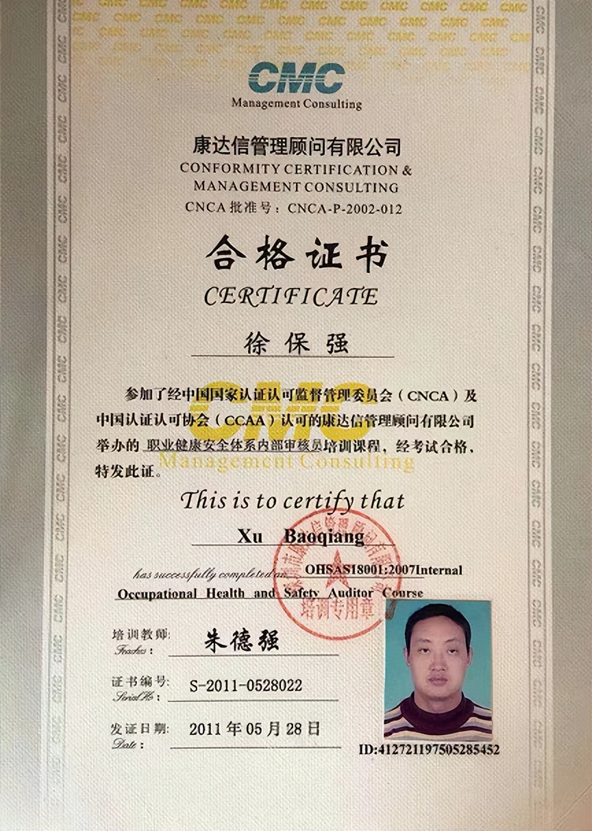 徐保强,徐保强安全管理