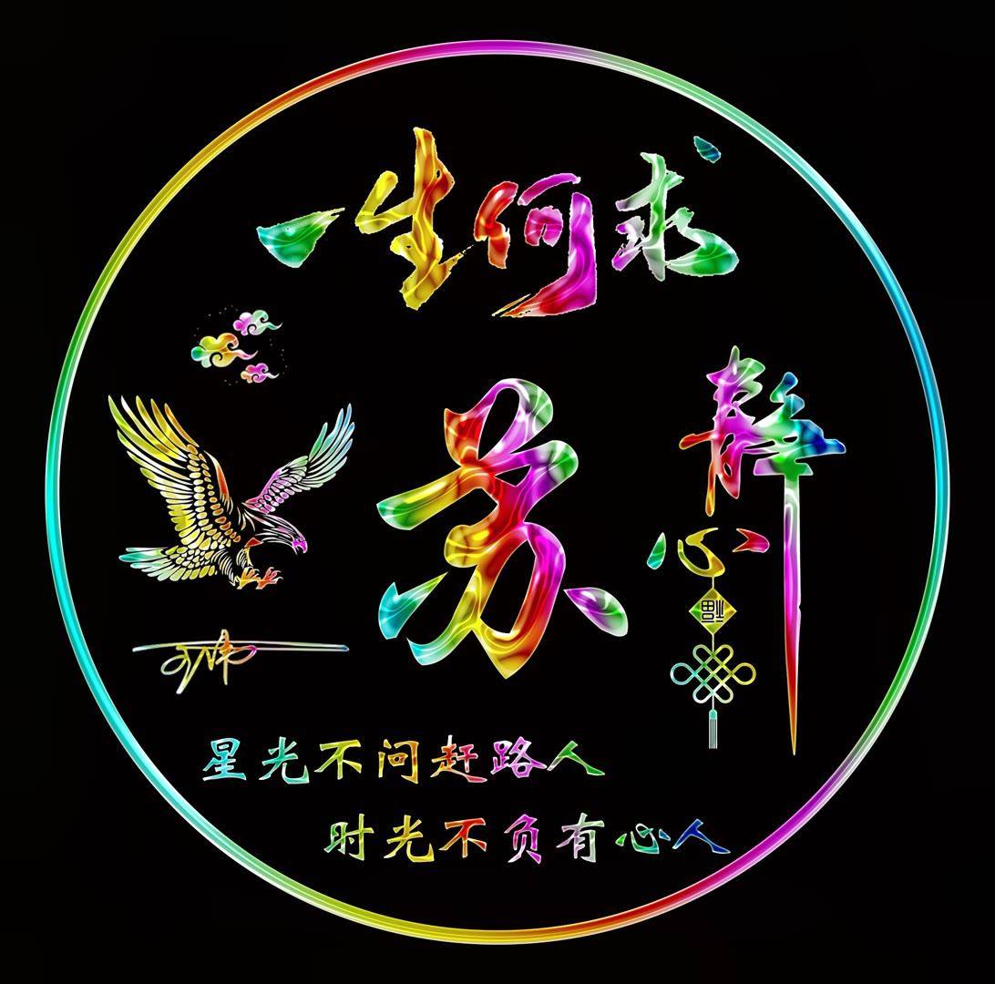 教你用自己的名字做微信头像,怎么弄一张有个性签名的微信头像