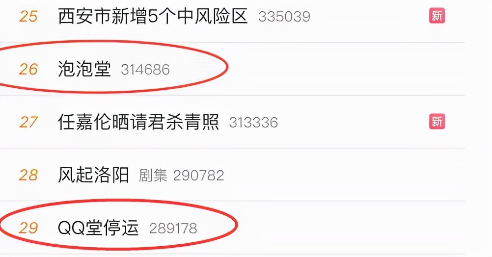 qq泡泡堂停服,qq堂停服泡泡堂