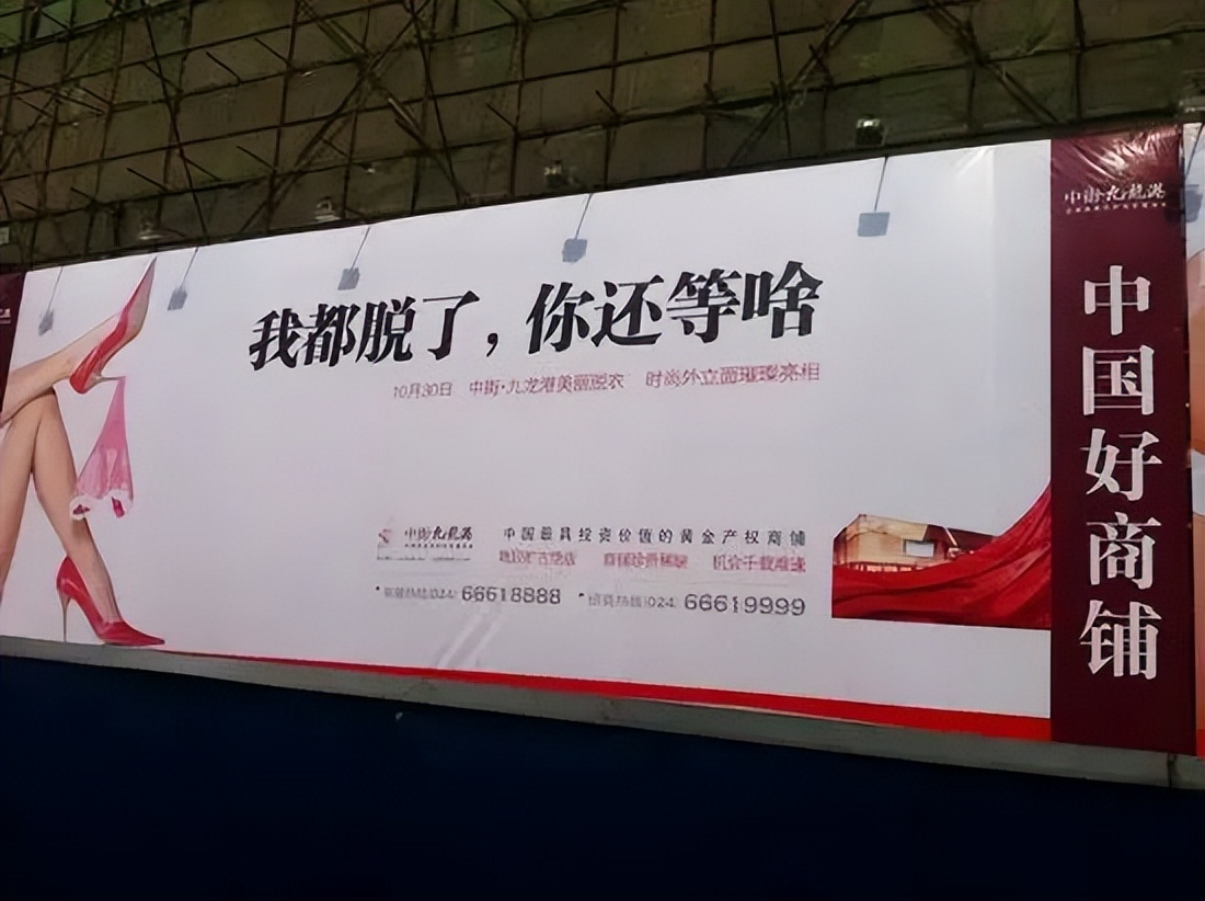 售楼处虚假宣传违反合同,售楼处广告吸引人