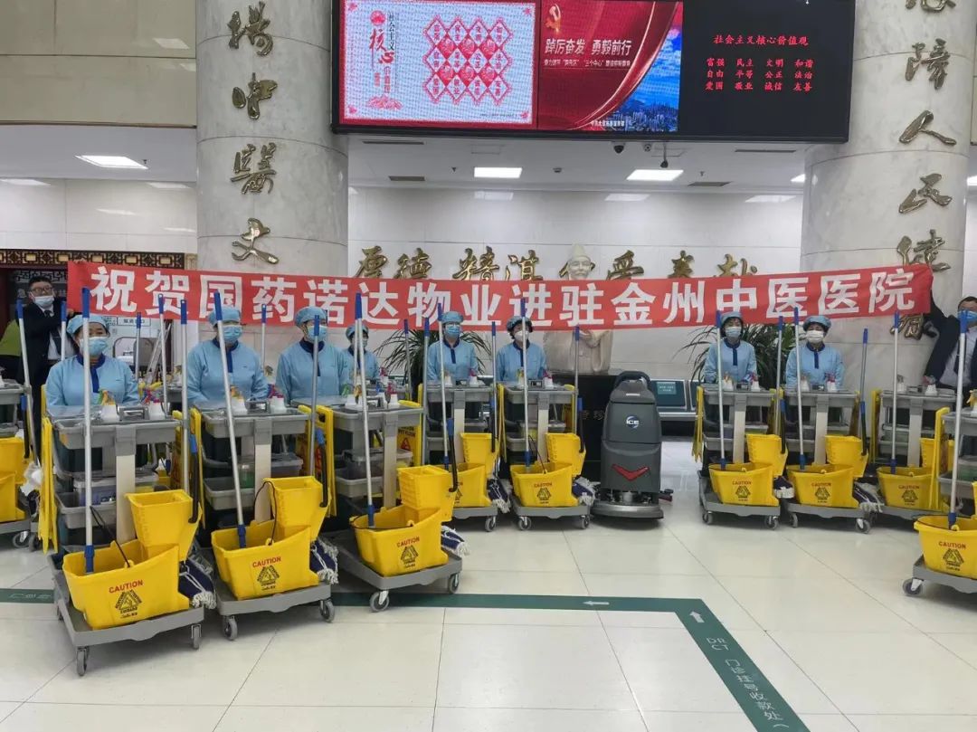 国药诺达物业河南怎么样,重庆国药诺达物业服务有限公司