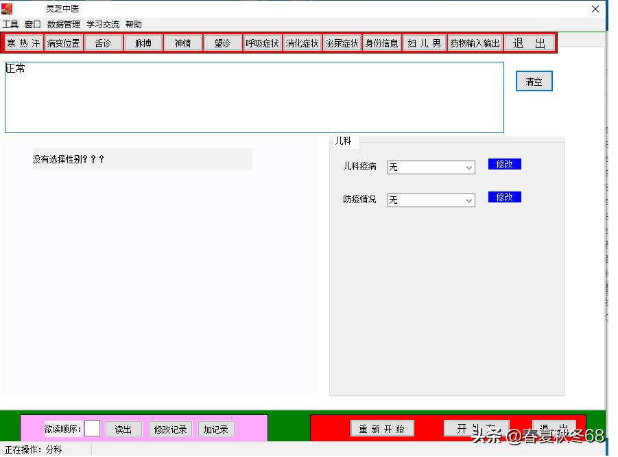 中医软件怎么样,中医类的软件