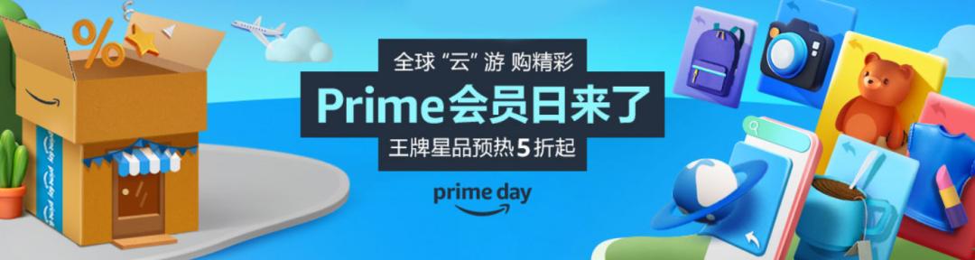 亚马逊prime购物保障,亚马逊prime会员去哪里买
