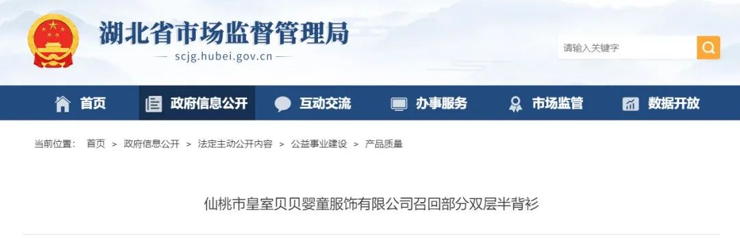 部分儿童推车、双层半背衫存在安全隐患被紧急召回请立即停止使用