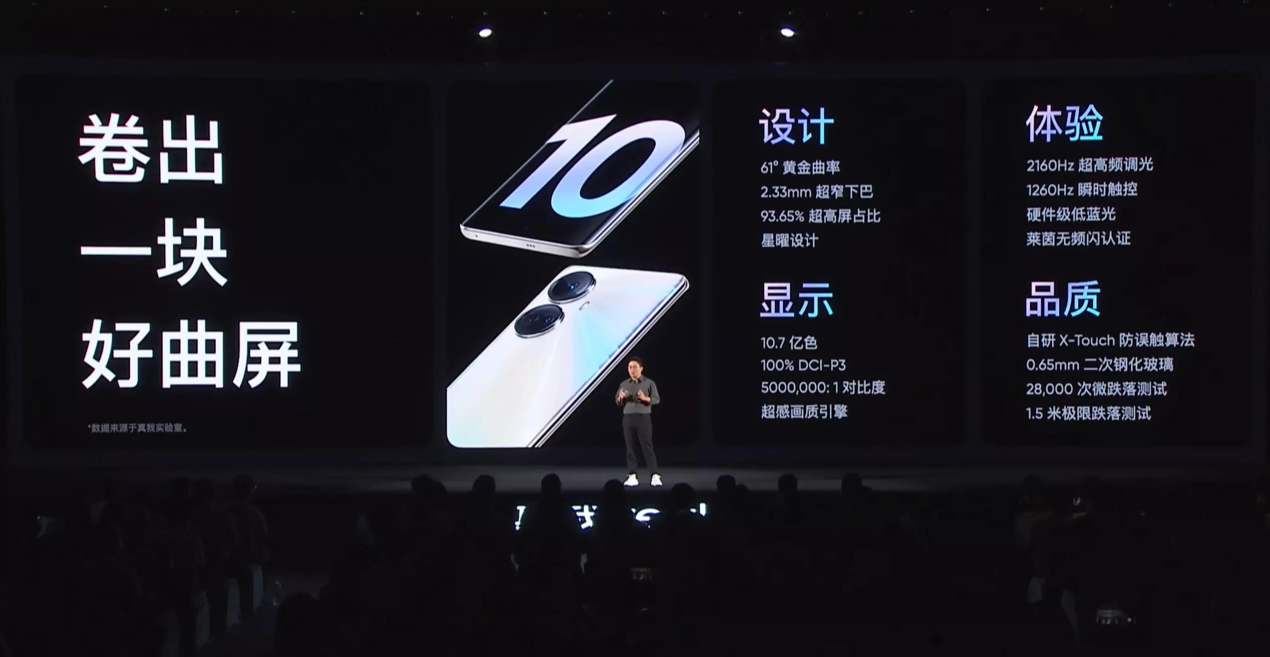 realme真我10pro发售价,真我realme10Pro