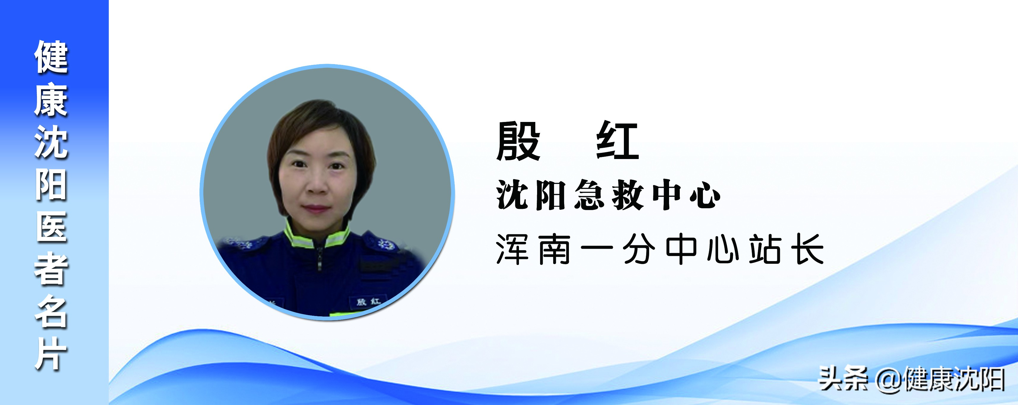 运动中出现骨折如何急救,健康知识普及行动典型案例