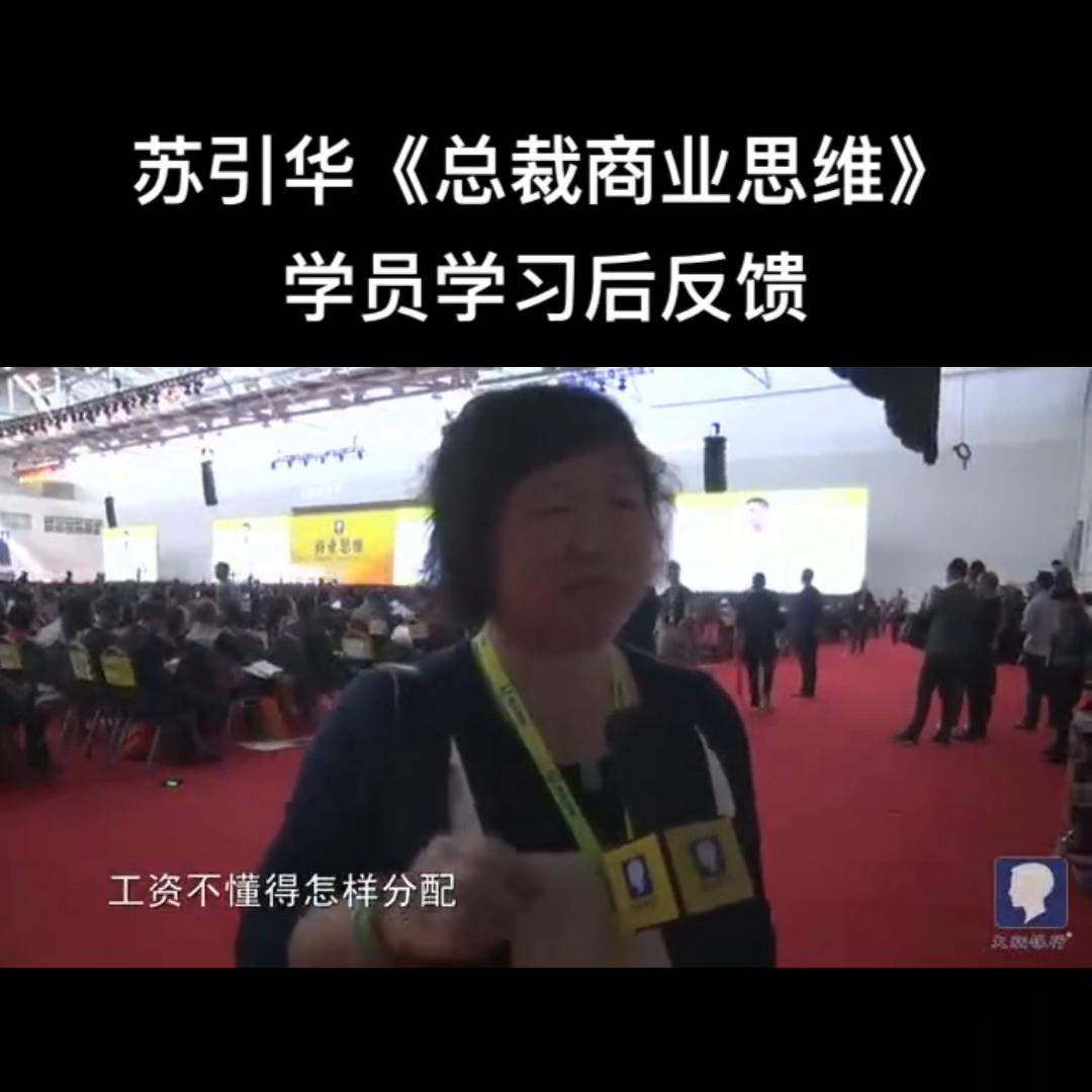 学习苏引华的商业思维,苏引华总裁商业思维课程包吃住吗