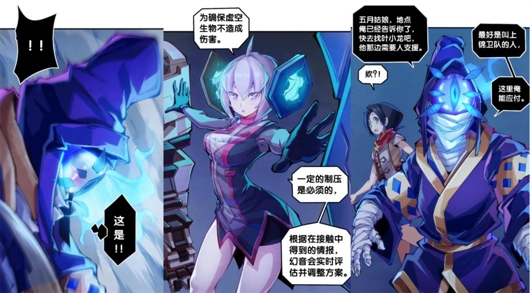 漫画月无双视频,漫画中的月无双