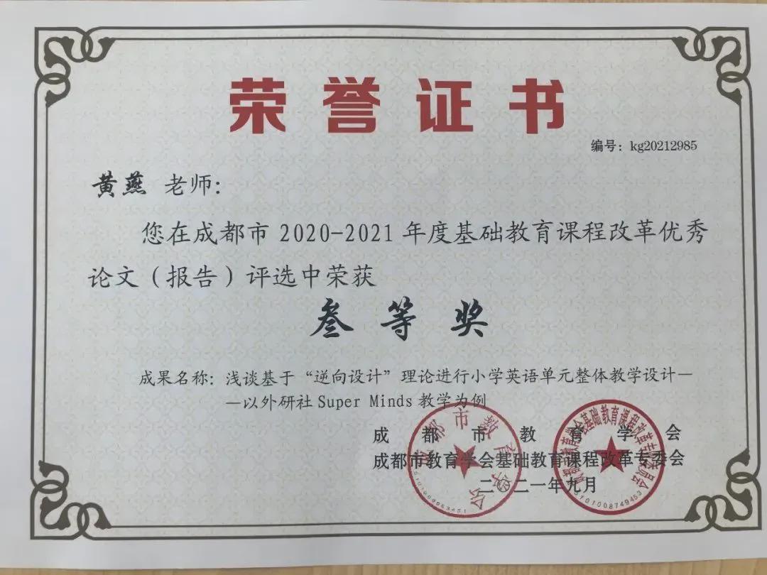 拿奖到手软的学生,拿奖状拿到手软