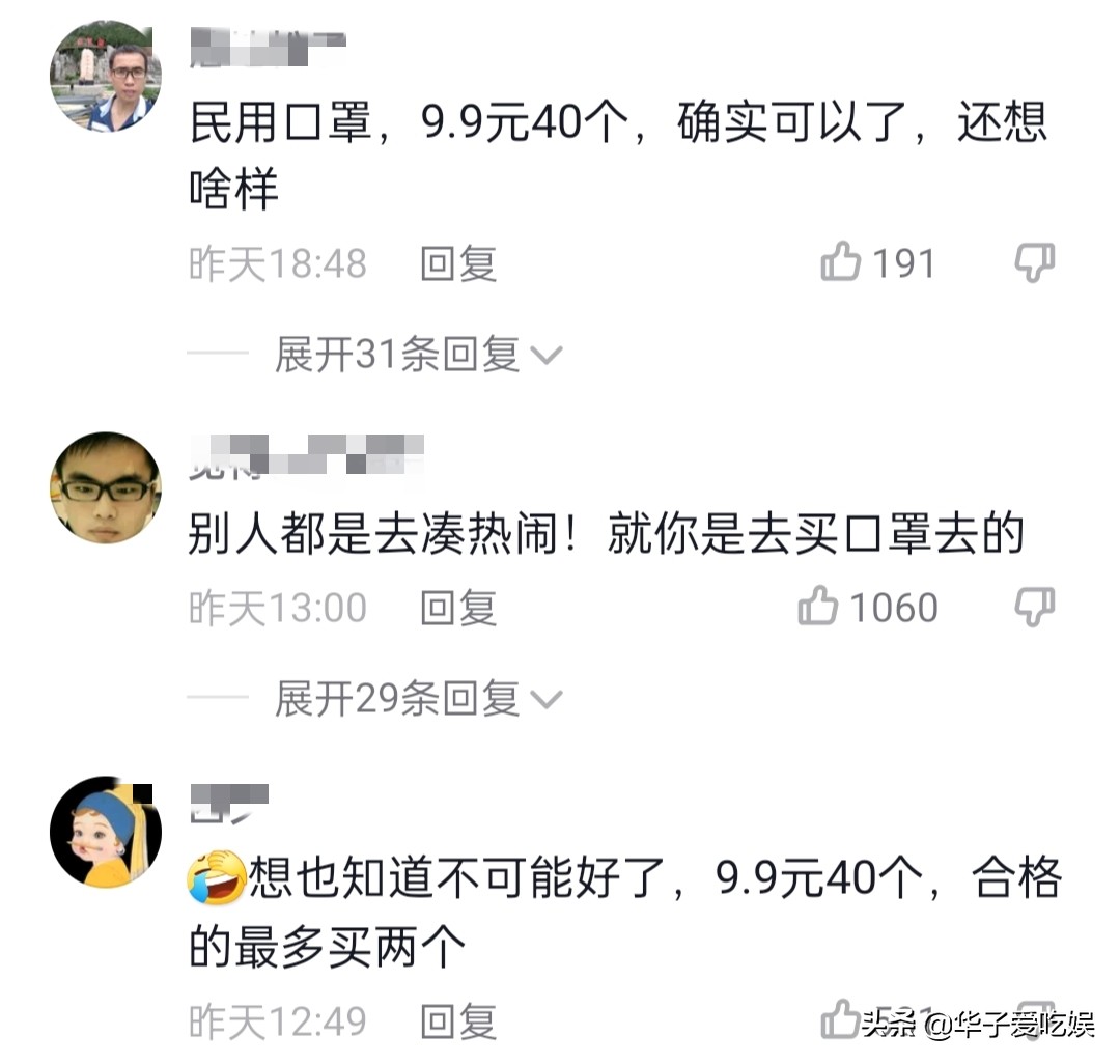 赵四直播卖口罩回放,赵四直播卖口罩把我笑死了