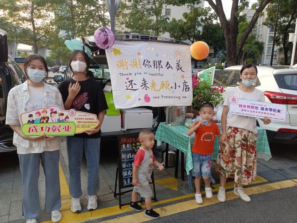 港昌社区“创业带动就业”车尾箱创业体验集市顺利开摊了