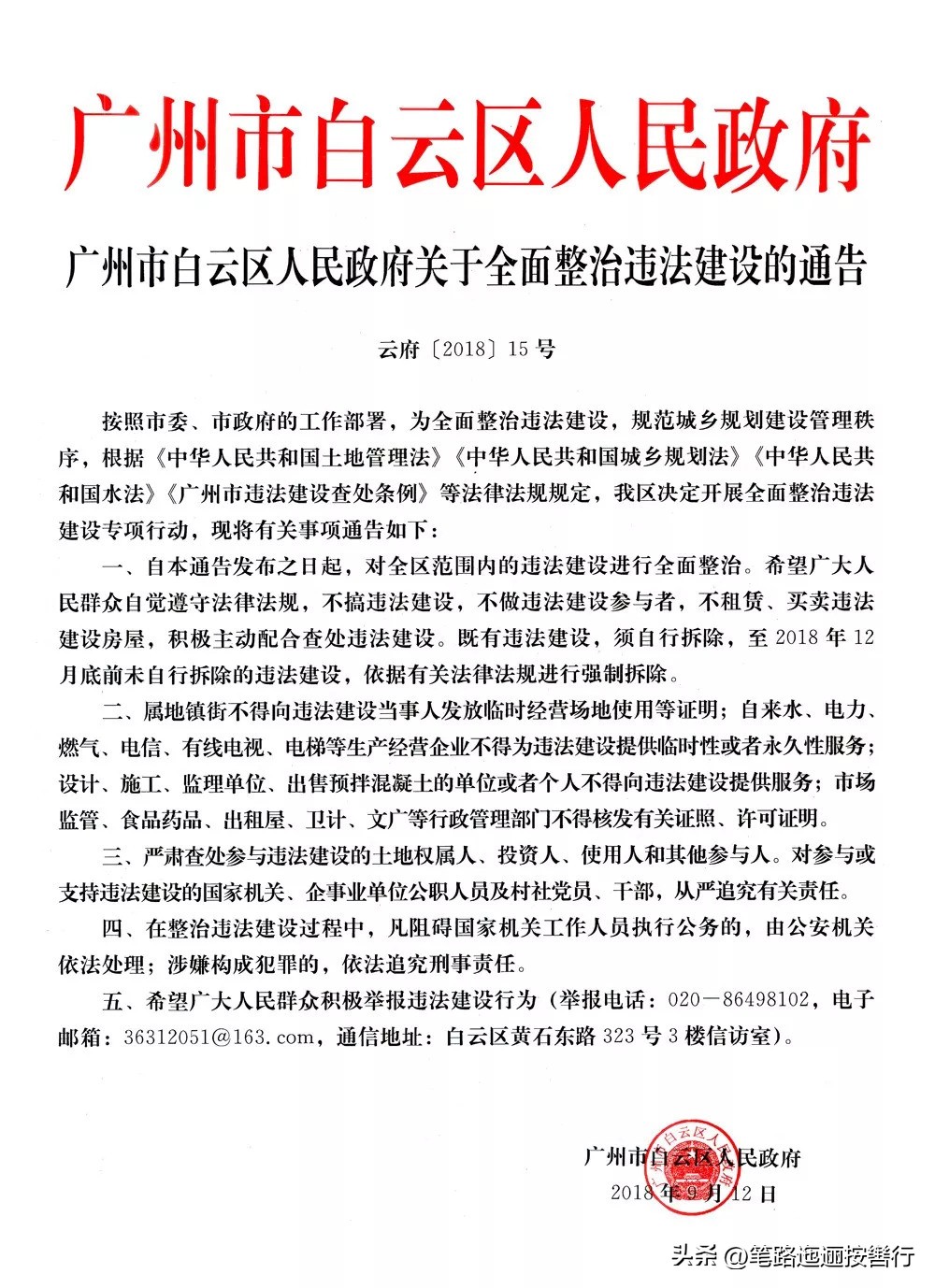 公安公文种类,公文种类速记