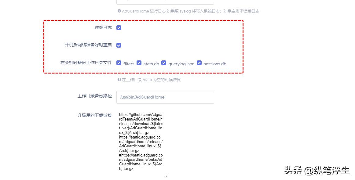 openwrt主路由软路由设置教程,openwrt设置adguard和smartdns