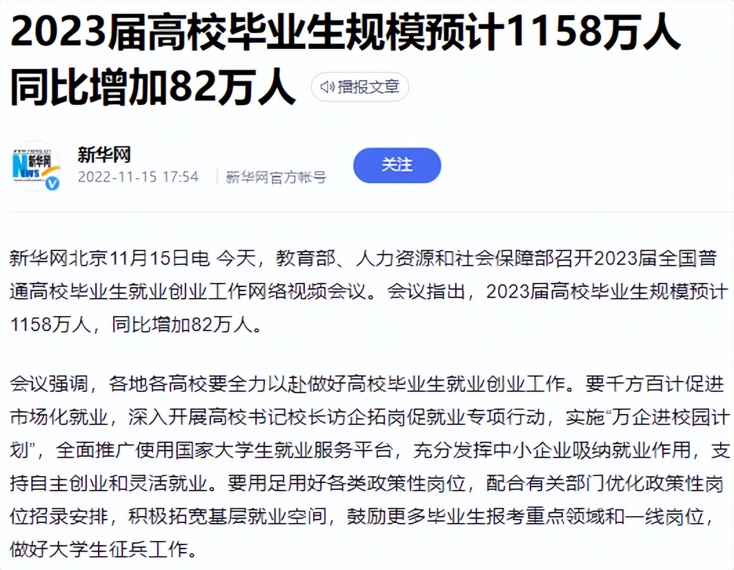 中国2024就业率最高的专业,2023年毕业生薪资排名前十的专业