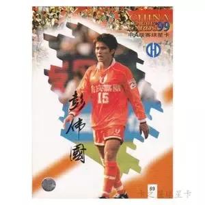 甲A时代重庆足球队战绩统计,1997——2003