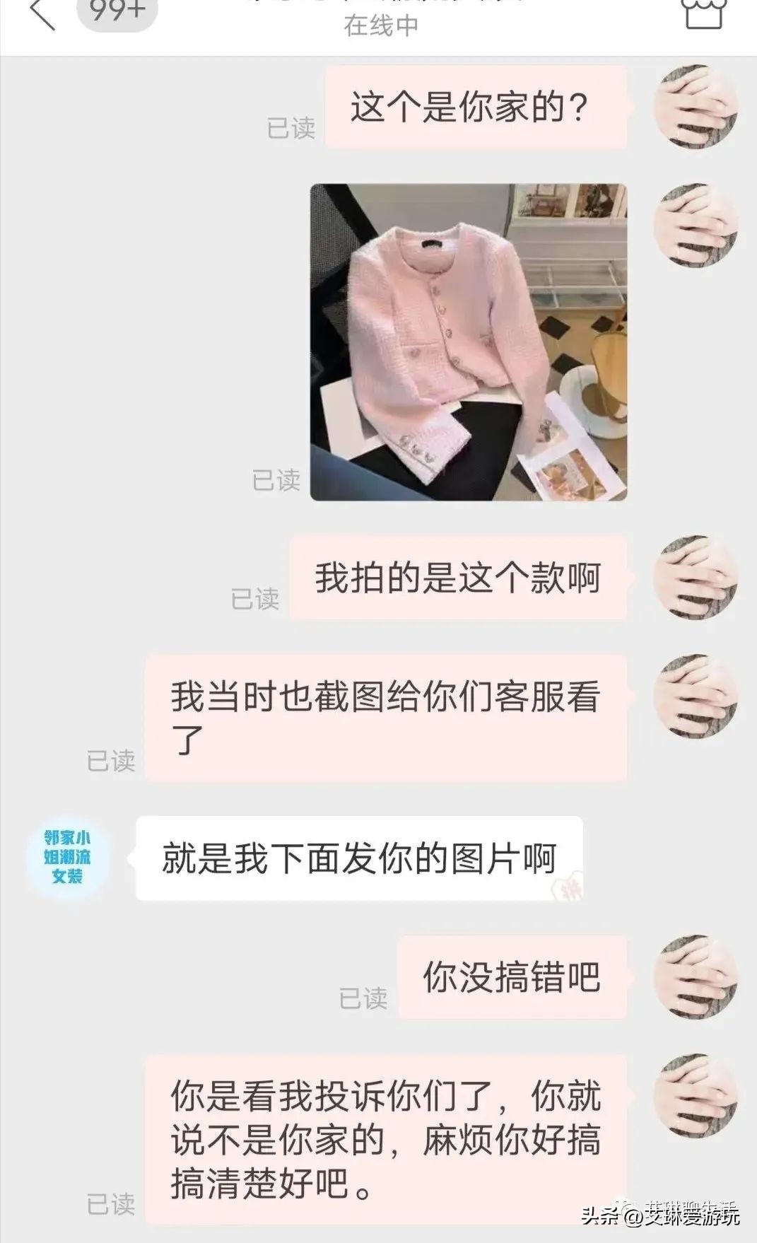 在拼多多买衣服收到质量问题,在拼多多买了件衣服快递包装袋