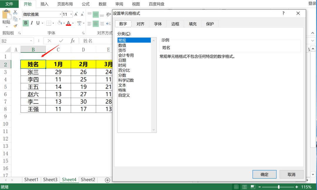制作表格双斜线初学详细教程,表格中如何做单斜线和双斜线