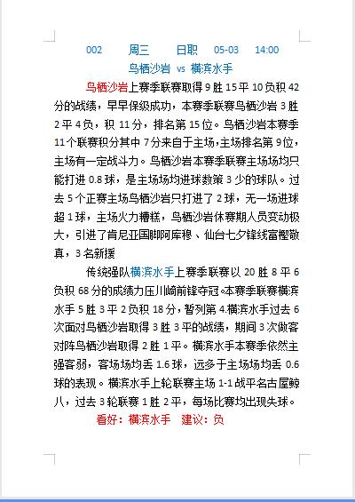 德甲赛程斯图加特vs勒沃库森,德甲斯图加特vs法兰克福比分预测