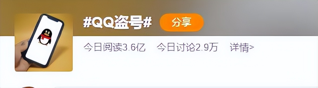 总结2点Q号被盗的情况，已有大量玩家中招，被迫成为了“*鸨老**”