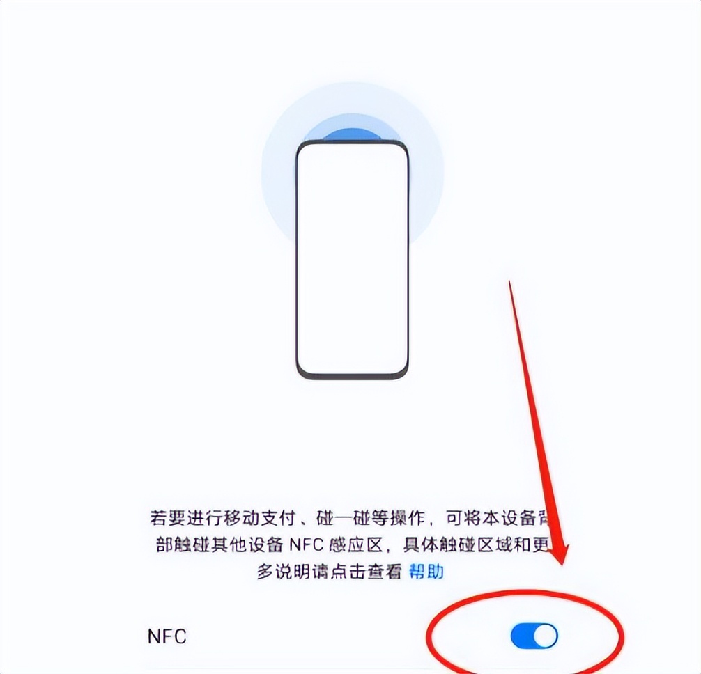 手机打开nfc会很耗电吗,手机NFC打开后有什么风险