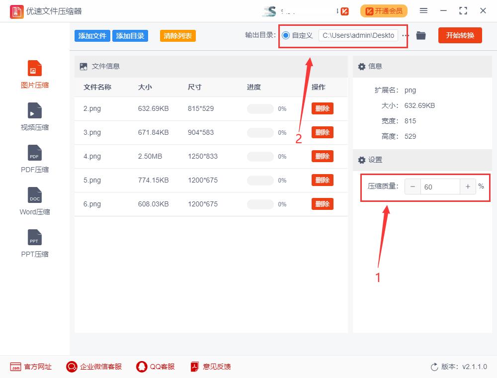 笔记本怎么压缩图片大小,怎么压缩图片大小到1m