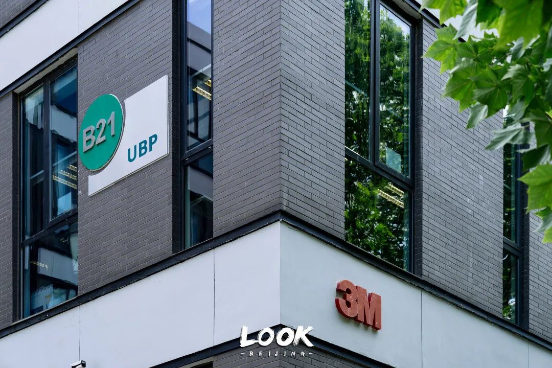 打卡500强喜爱的北京宝藏园区