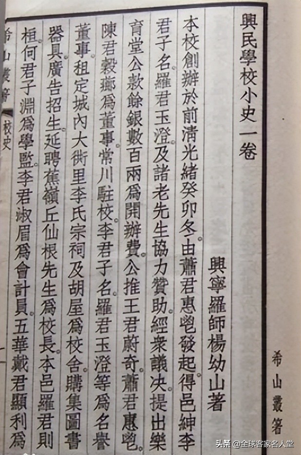 兴宁市有几个国家足球队队员,兴宁一中杰出人物