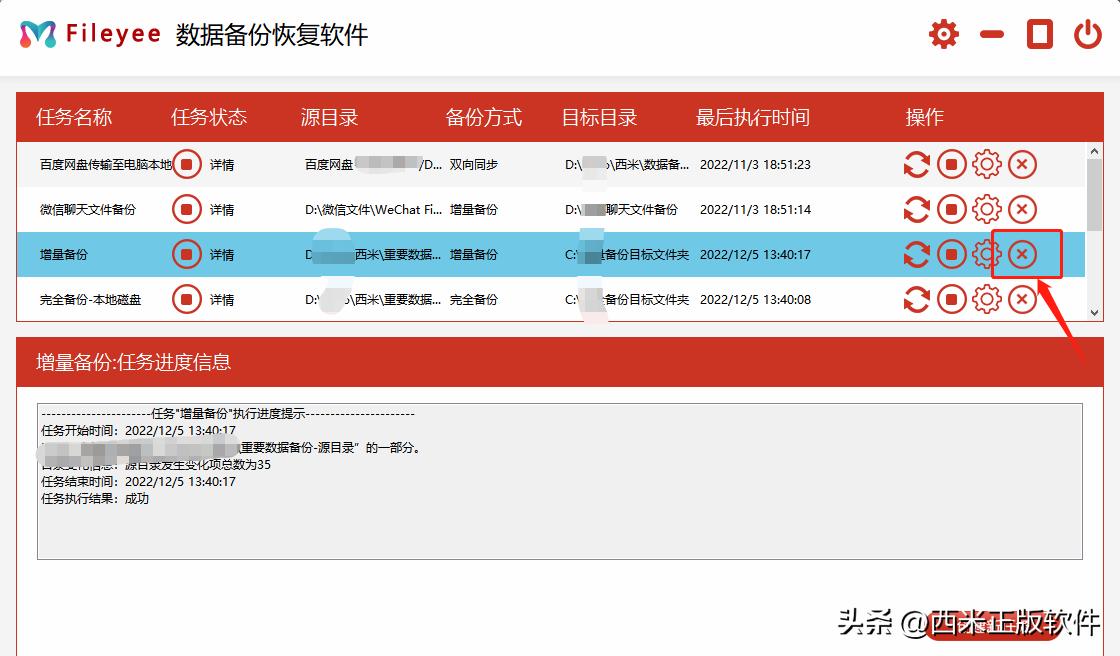 百度网盘怎样同步备份u盘文件,怎么把电脑原版系统备份到u盘
