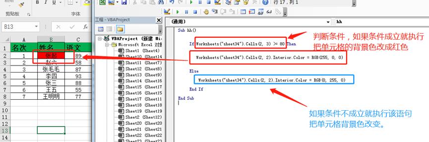 vba中多条件判断的问题,vbaif条件语句