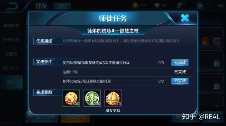 王者荣耀两个人怎么刷老夫子皮肤,王者荣耀老夫子皮肤怎么快速刷