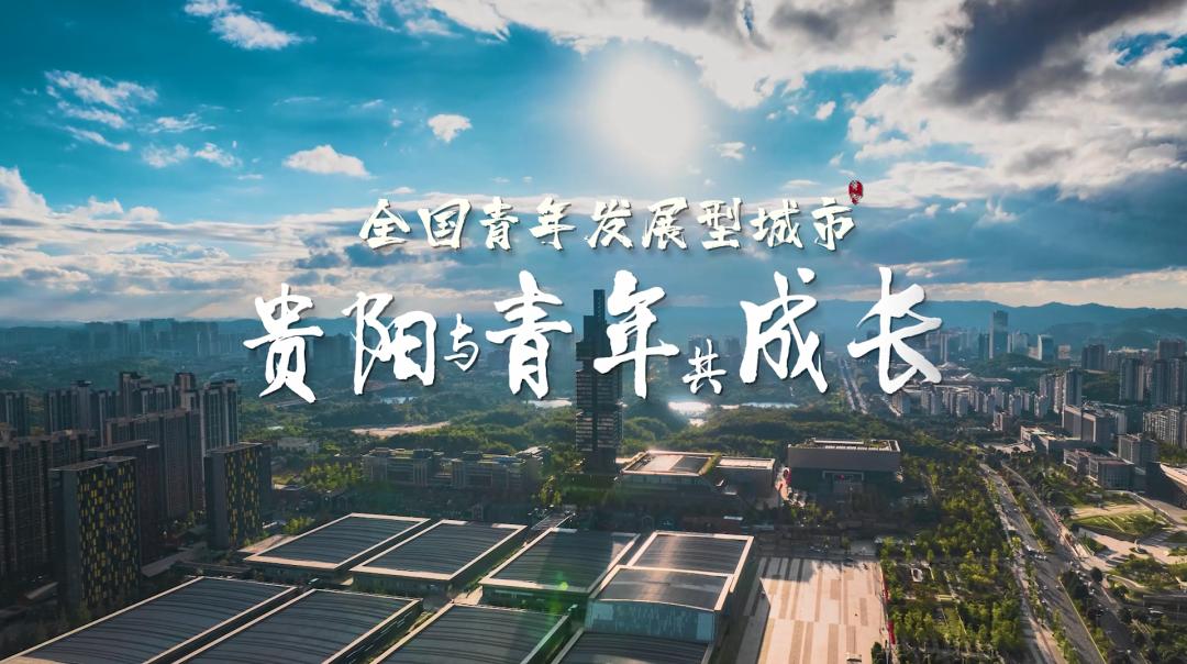 贵阳版“挖呀挖呀挖”来了～