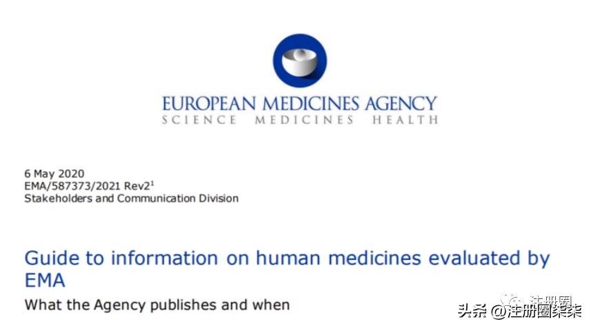 欧洲药管局ema,欧盟百科内容