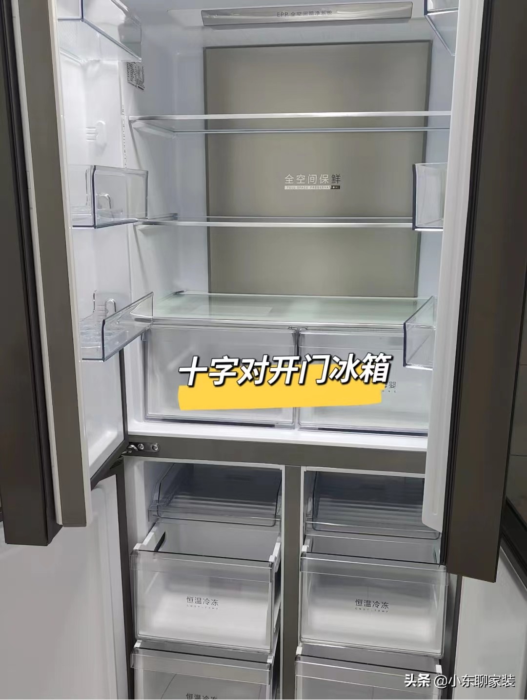 一字门和十字门冰箱区别,对开冰箱和十字门冰箱哪个更实用