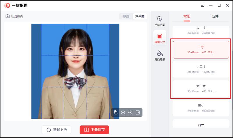 两寸免冠证件照尺寸,ps两寸证件照尺寸是多少