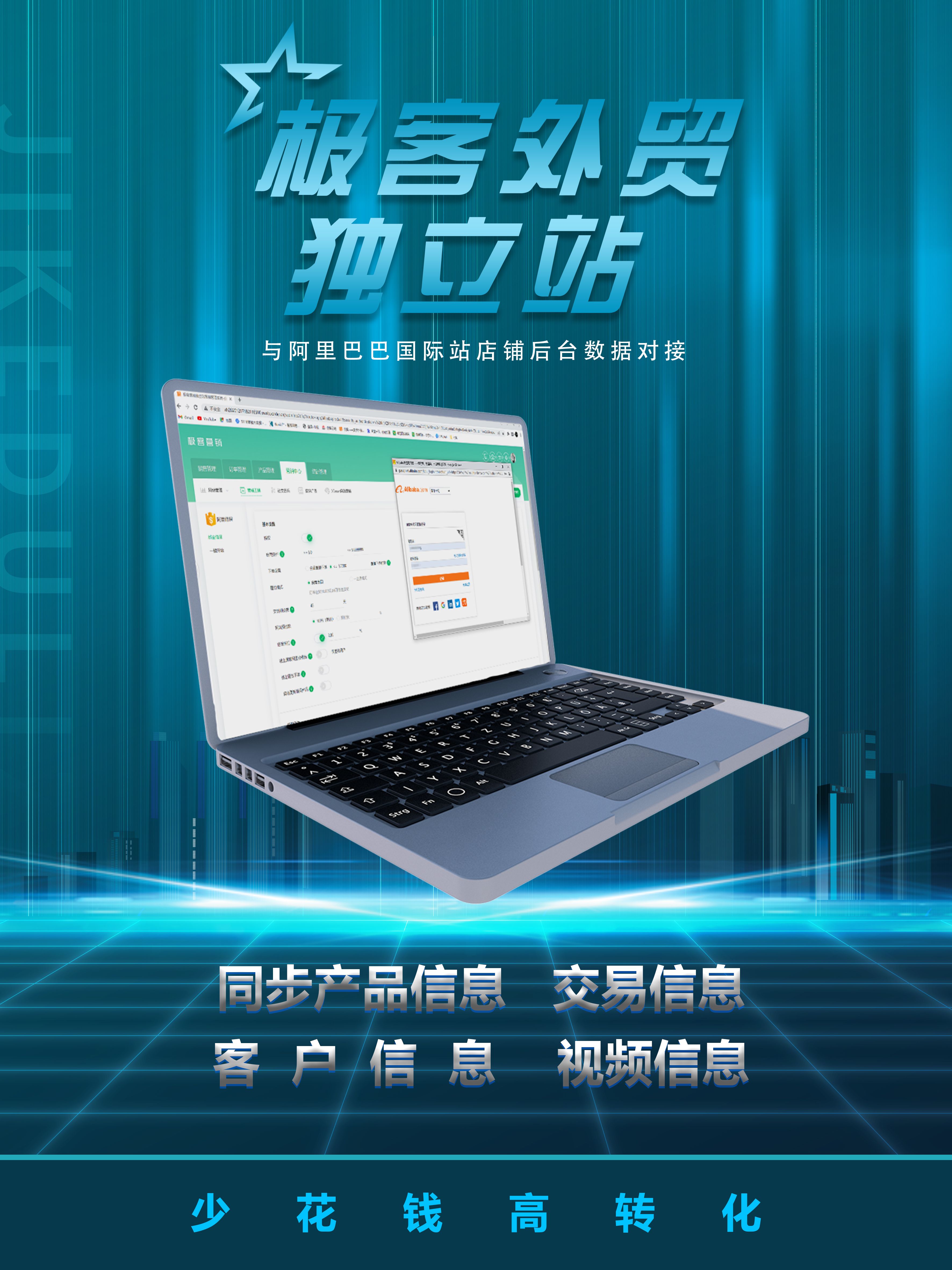 外贸独立建站,外贸独立站shopify