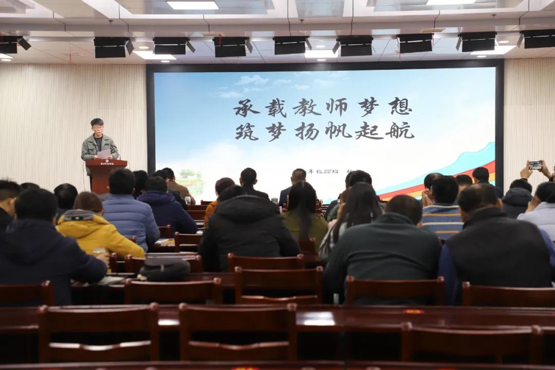 滕州市至善学校青骄班主任论坛