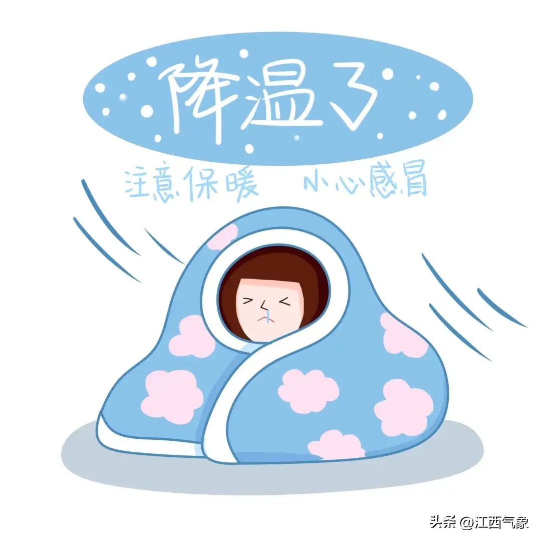 江西等地迎来大雪天气预报,江西局部地区有大到暴雨降温