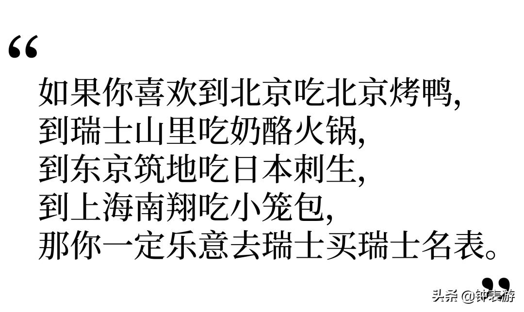 中国人为什么购买国外品牌,中国人为什么喜欢买瑞士表