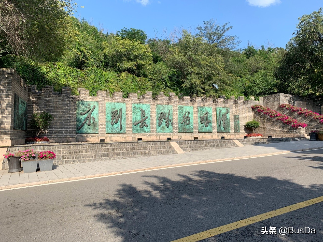 八达岭长城打卡拍照地,八达岭长城最佳游玩攻略详细
