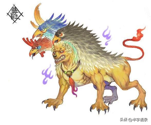 山海经异兽录本命异兽,山海经496个异兽排名榜