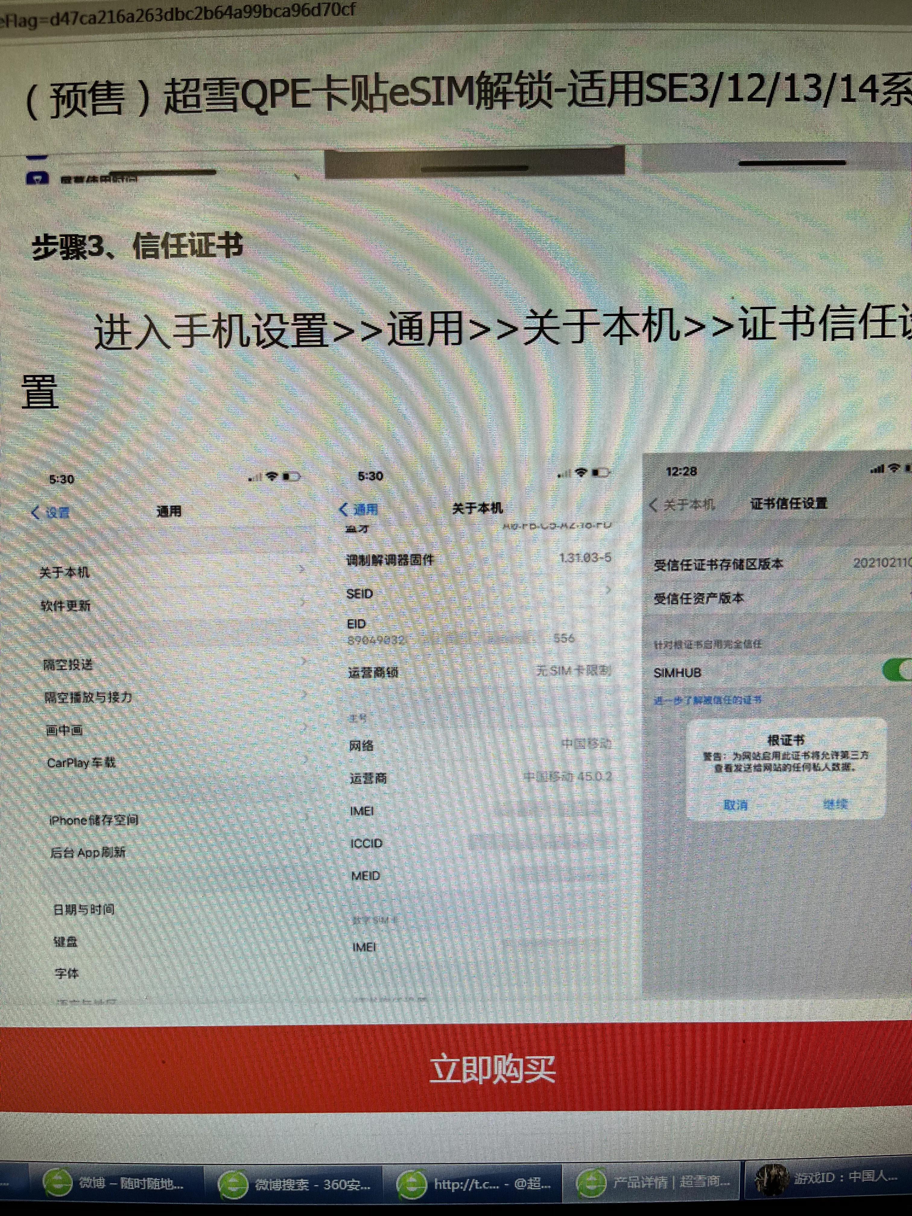 iphone11pro超雪卡贴lte变4g,超雪最新卡贴电信